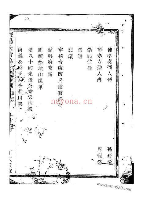 【暨阳大街徐氏宗谱】十二卷_N5138.pdf