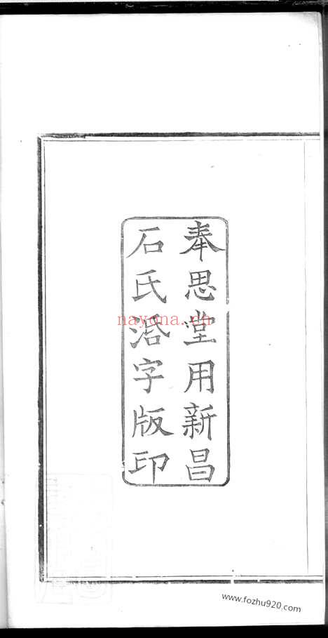 【慈溪赭山严氏宗谱】_N4286.pdf