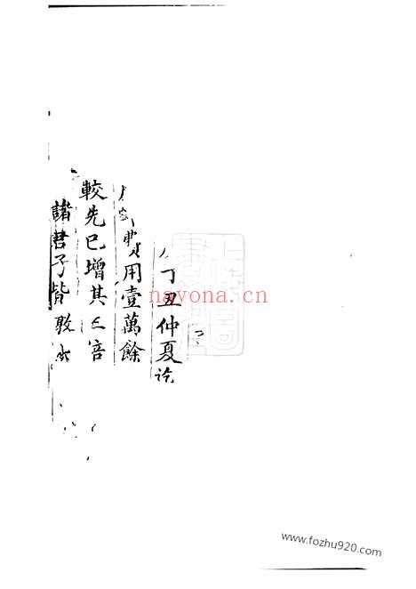 【省会黄祠主谱】不分卷（江西家谱）_N0221.pdf