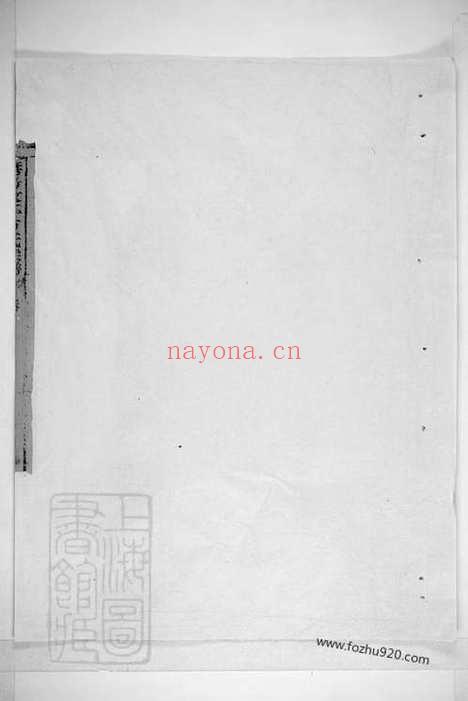 【潜阳牧亭方氏宗谱】六卷（于潜家谱）_N1982.pdf