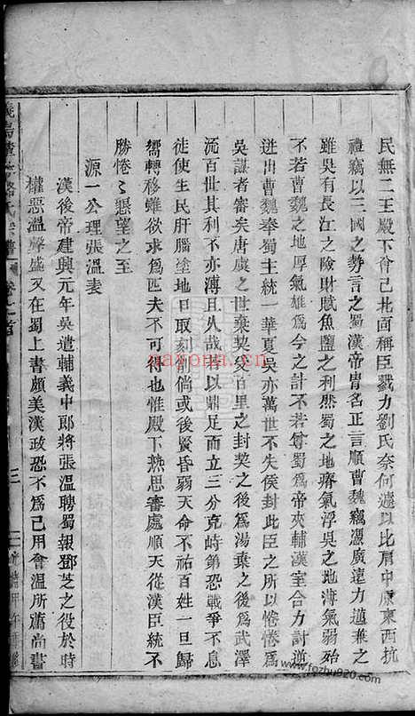 【义乌楂林骆氏宗谱】_N3758.pdf