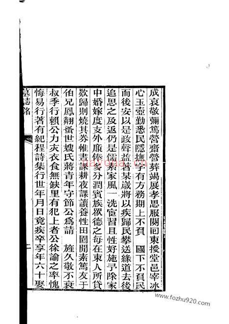 【阮氏家乘】摘录】不分卷（贵州修文家谱）_N5840.pdf