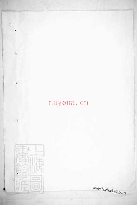 【富春祥风华氏宗谱】_N4782.pdf