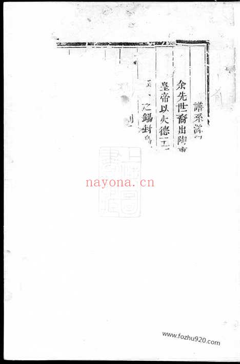 【崇儒金氏宗谱】（义乌家谱）_N7131.pdf