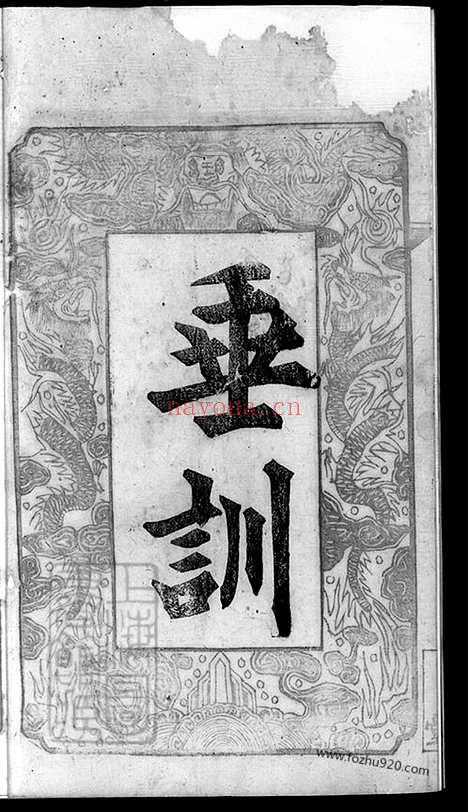 【姬周武氏宗谱】九卷首一卷（湖北红安家谱）_N8474.pdf