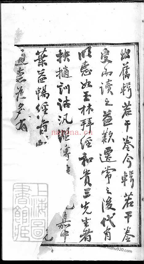 【管庄臧氏宗谱】八卷（常州家谱）_N2789.pdf