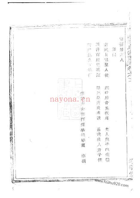 【富春环山裘氏宗谱】_N2345.pdf