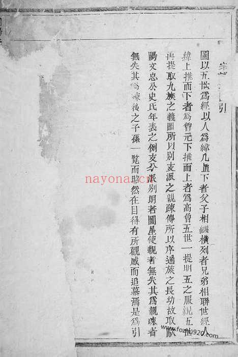 【浦阳李溪王氏宗谱】不分卷_N1661.pdf