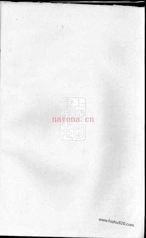 【隆溪丽水张氏宗谱】（浦阳家谱）_N7956.pdf