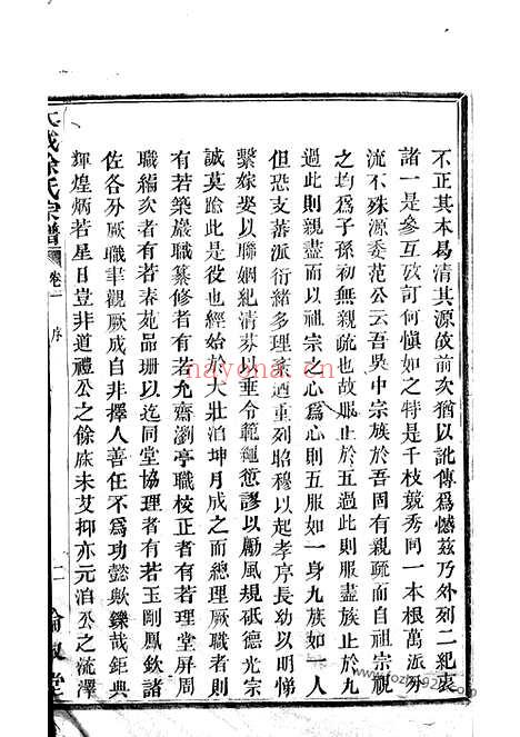 【暨阳大成徐氏宗谱】二十四卷_N5136.pdf