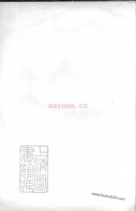 【孙氏家乘】不分卷（上海家谱）_N0151.pdf