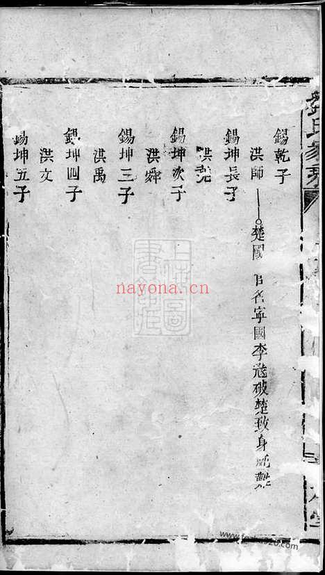 【刘氏文武家乘】_N3567.pdf