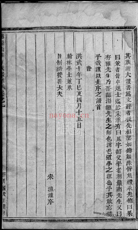 【浦阳仙华方氏宗谱】_N1997.pdf