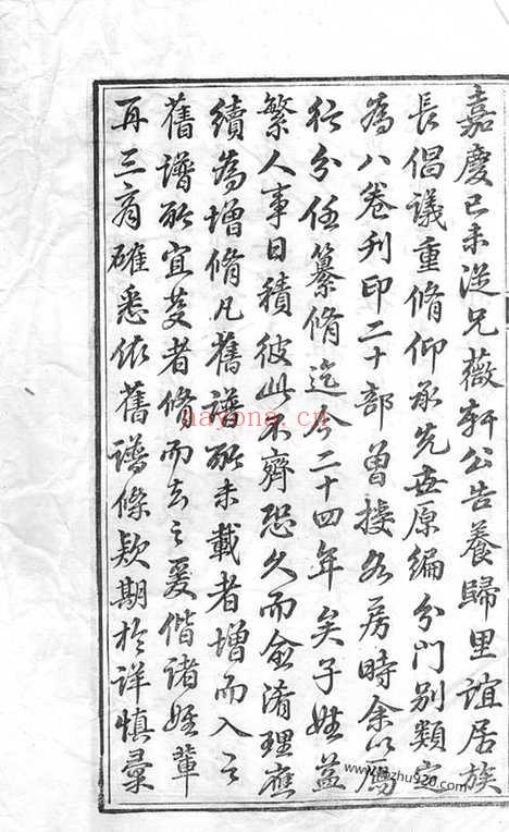 【枫泾沈氏支谱】不分卷（松江家谱）_N6811.pdf