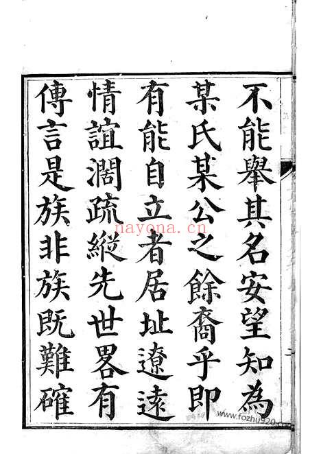 【京口顺江洲王氏家乘】十五卷（丹徒家谱）_N1519.pdf