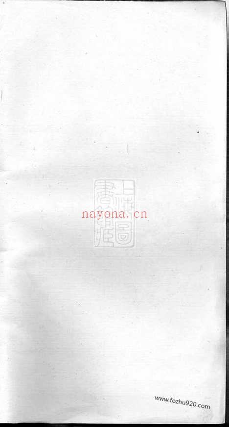 【江陂杨氏宗谱】十二卷_首一卷_末一卷（无锡家谱）_N2215.pdf