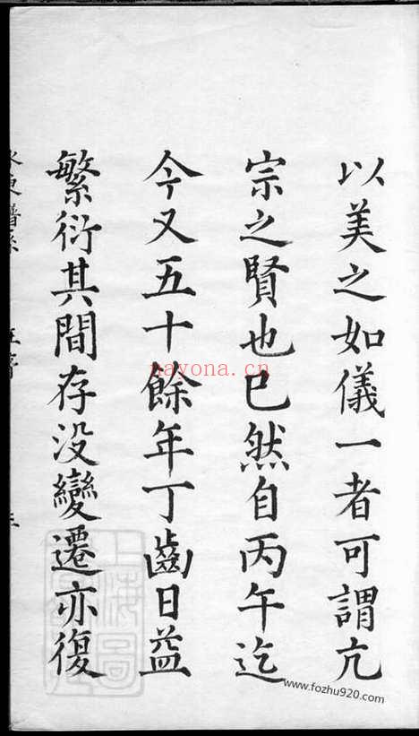 【水东陆氏谱】系】七卷_首一卷（昆山家谱）_N0006.pdf