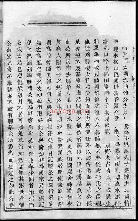 【暨阳西河毛氏宗谱】_N1908.pdf