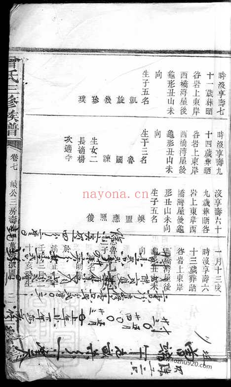 【曾氏三修族谱】_N1414.pdf