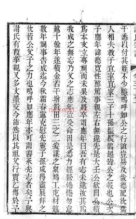 【毗陵谢氏宗谱】_N4108.pdf