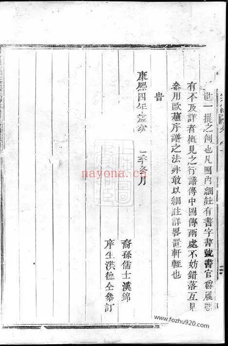 【崇儒金氏宗谱】（义乌家谱）_N7131.pdf