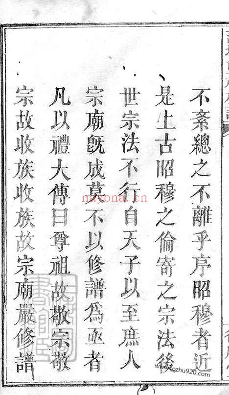 【萍城蓝祠族谱】八卷_首一卷_末一卷（萍乡家谱）_N3979.pdf