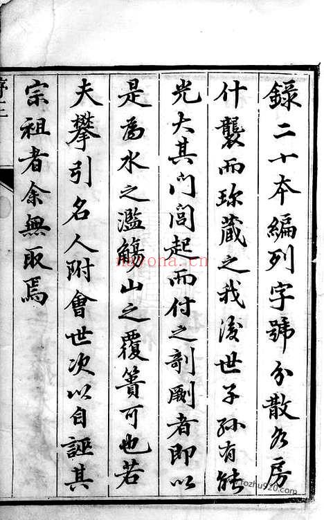 【高氏宗谱】二卷（丹徒家谱）_N5232.pdf