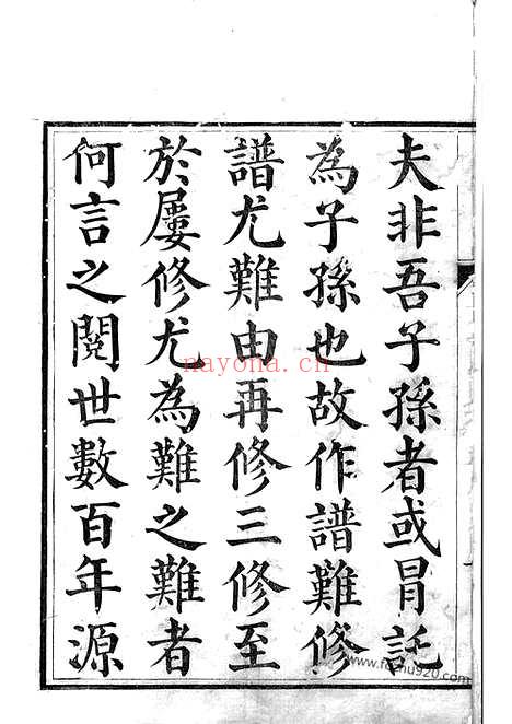 【京口顺江洲王氏家乘】十五卷（丹徒家谱）_N1519.pdf