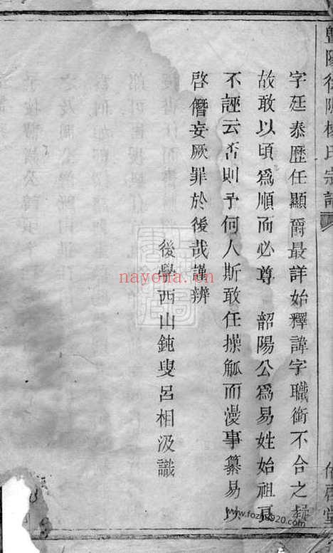 【暨阳徐坞杨氏宗谱】_N2287.pdf