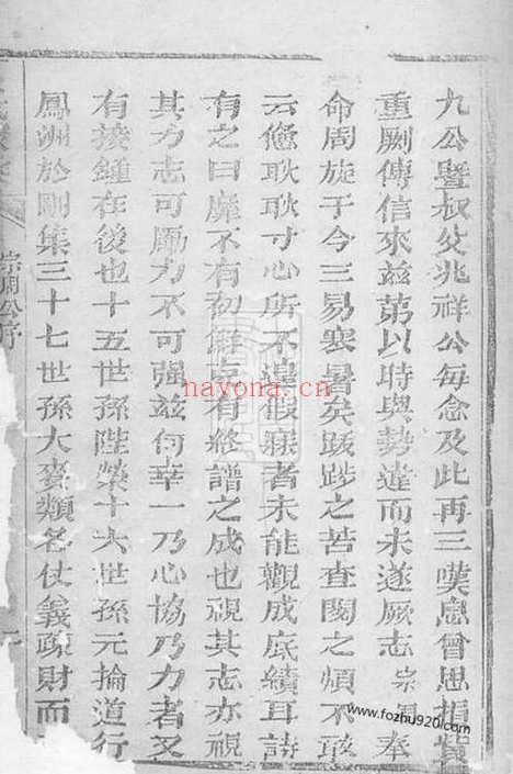 【丁氏家乘】不分卷（崇明家谱）_N4508.pdf