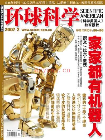 环球科学_2007-2.pdf