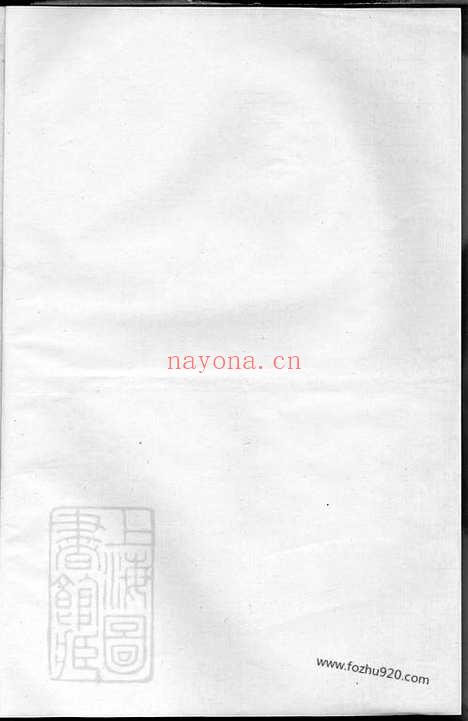 【青阳洪氏宗谱】（汤溪家谱）_N7801.pdf