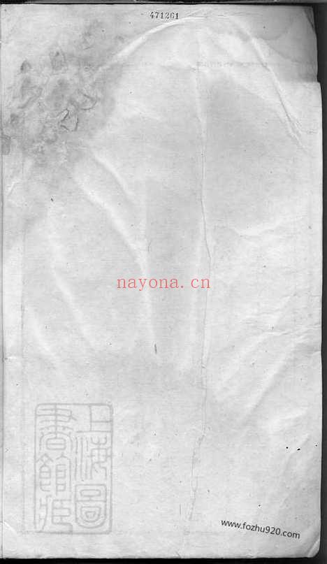 【清华文敏公宗谱】_N7531.pdf