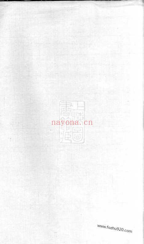 【中湘姜氏续修族谱】（湘潭家谱）_N7762.pdf