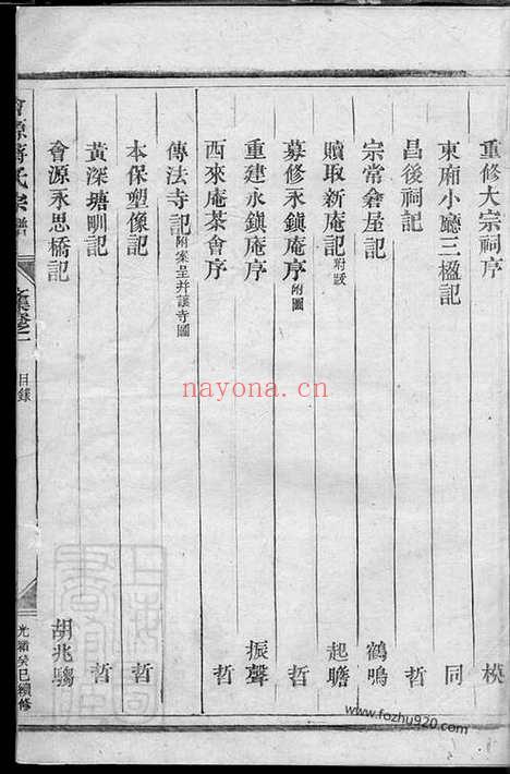 【会源蒋氏宗谱】（东阳家谱）_N2687.pdf