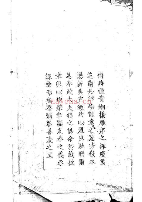 【陇陂萧氏族谱】八卷（泰和家谱）_N3692.pdf