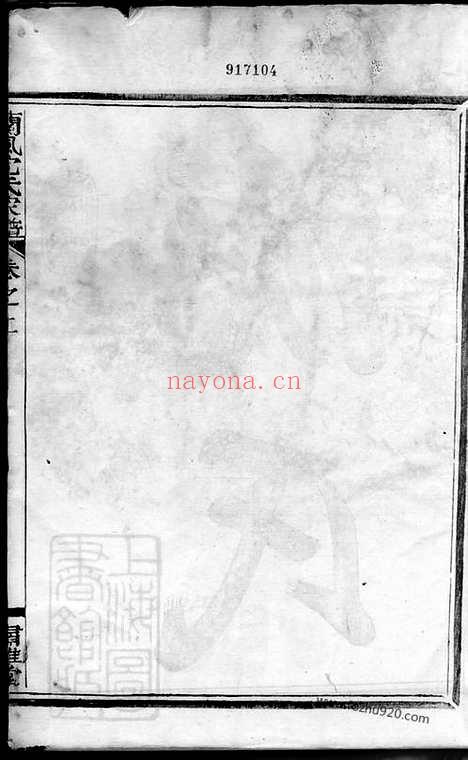 【兰风沈氏宗谱】_N6876.pdf