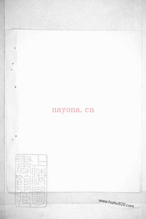 【义乌塘滩何氏宗谱】_N6623.pdf