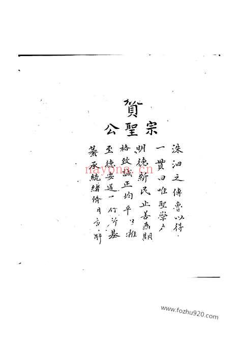 【吉阳曾氏族谱】二十六卷_首一卷（上杭家谱）_N1362.pdf