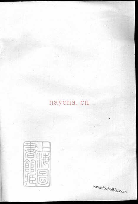 【王峰吴氏宗谱】_N6230.pdf