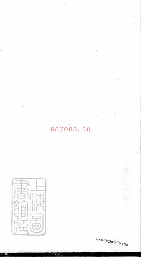 【槠山刘氏四修族谱】（湘乡家谱）_N3391.pdf