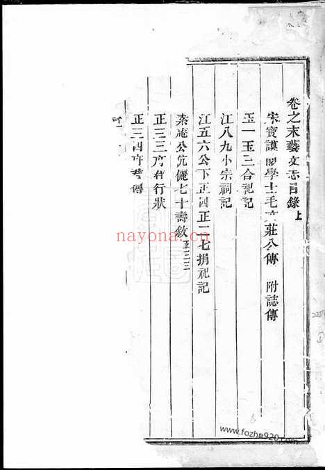 【绣川毛氏宗谱】（义乌家谱）_N1898.pdf