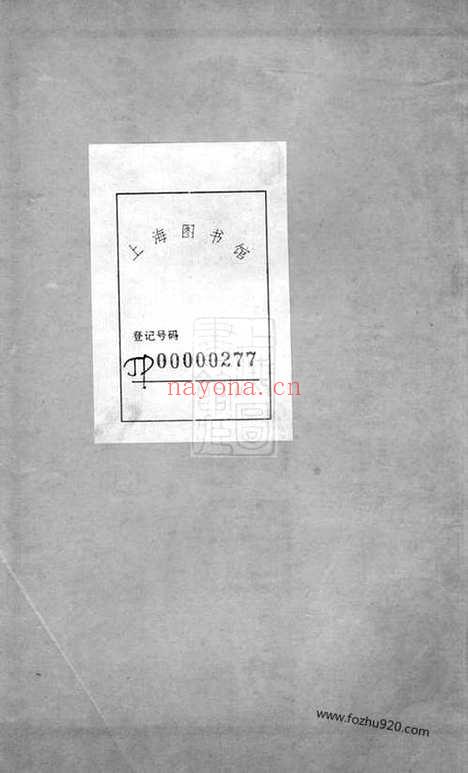 【孙氏宗谱】图盳】七卷（江苏南通家谱）_N0162.pdf