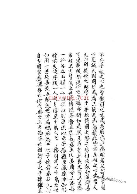 【赵氏小宗谱】五卷（太仓家谱）_N2452.pdf