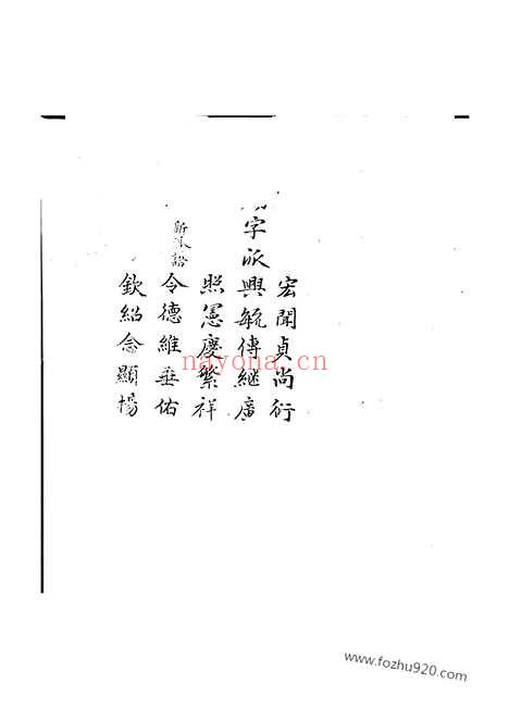 【吉阳曾氏族谱】二十六卷_首一卷（上杭家谱）_N1362.pdf