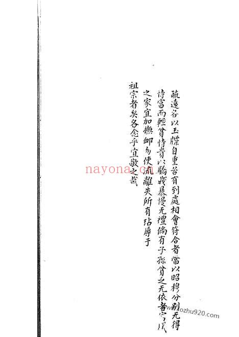 【赵氏小宗谱】五卷（太仓家谱）_N2452.pdf