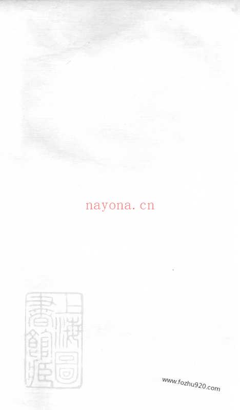 【醴东清潭桥李氏族谱】_N6210.pdf