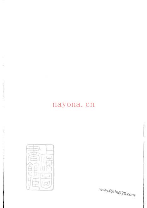 【堵氏族谱】十六卷_首一卷（宜兴家谱）_N0196.pdf