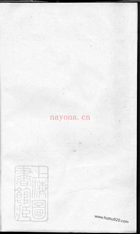 【嘉贤张氏重修族谱】三十二卷（丹阳家谱）_N0475.pdf