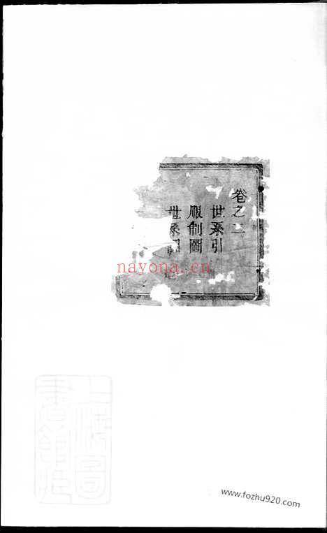 【义乌稠东蒋氏宗谱】_N2747.pdf